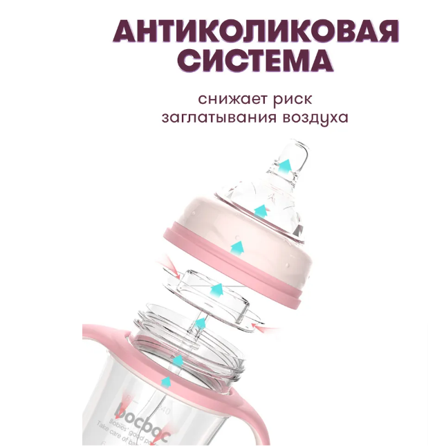 Feeding bottle, 300 ml