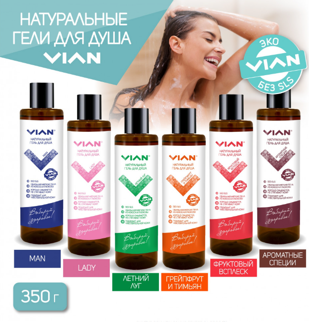 Natural shower gel ТLADYУ VIAN, 350 g