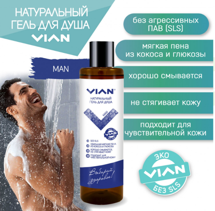 Natural shower gel ТMANУ VIAN, 350 g