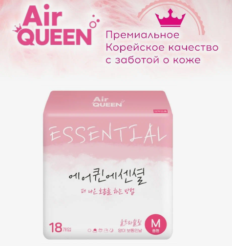 Hygienic breathable pads AIR QUEEN, 24,5 cm* 18 pcs.