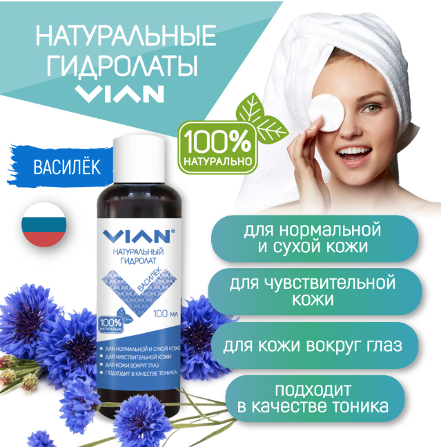 VIAN cornflower hydrolat, 100 ml