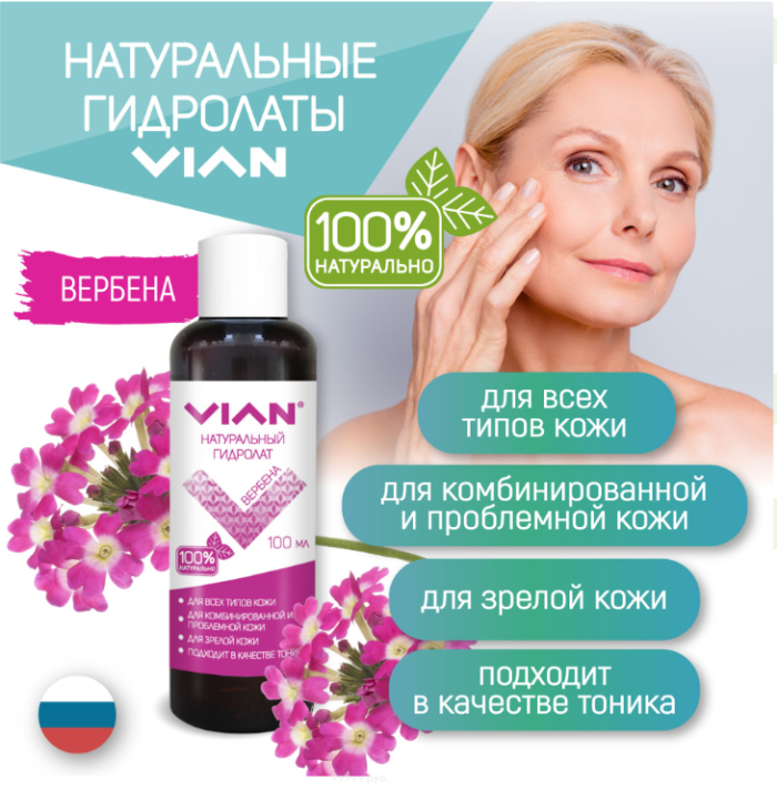 Verbena hydrolat VIAN, 100 ml