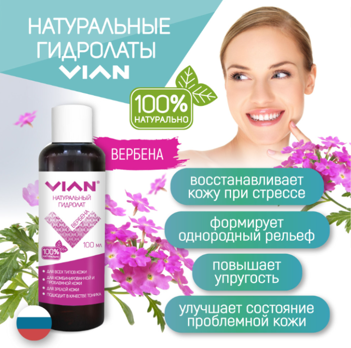 Verbena hydrolat VIAN, 100 ml