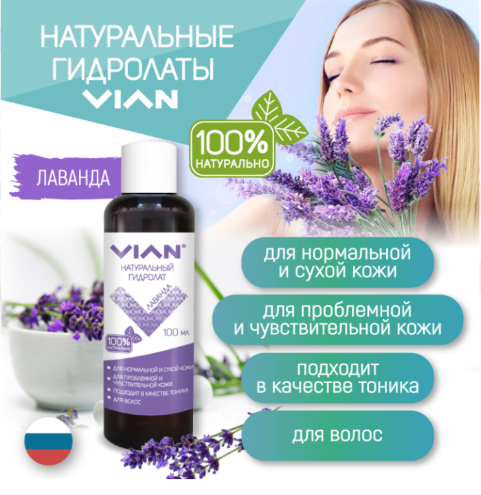 Lavender hydrolat VIAN, 100 ml