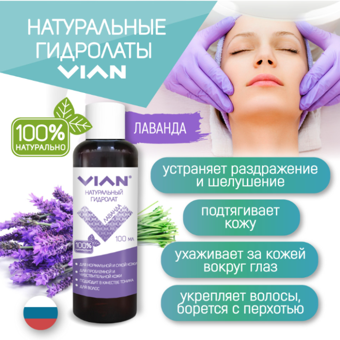 Lavender hydrolat VIAN, 100 ml