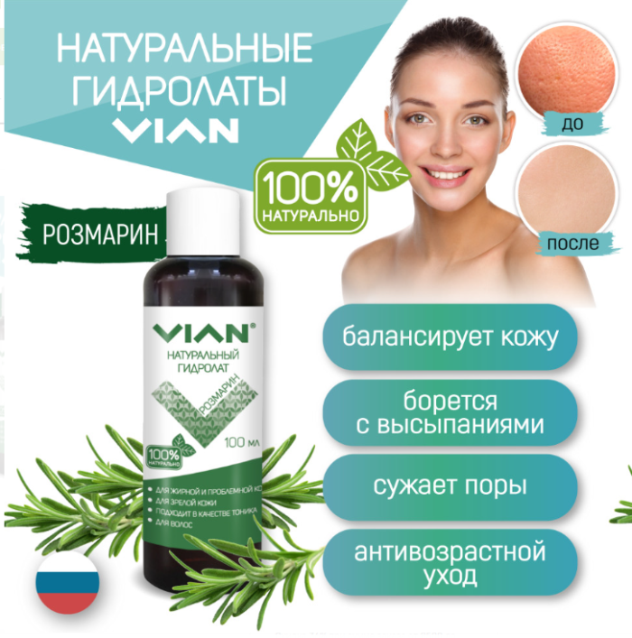 Rosemary hydrolat VIAN, 100 ml