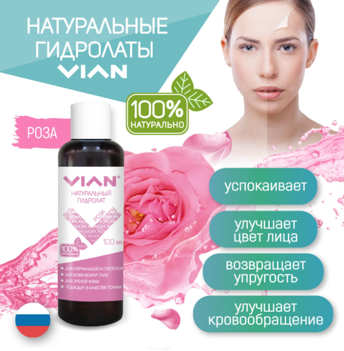 Rose hydrolat VIAN, 100 ml