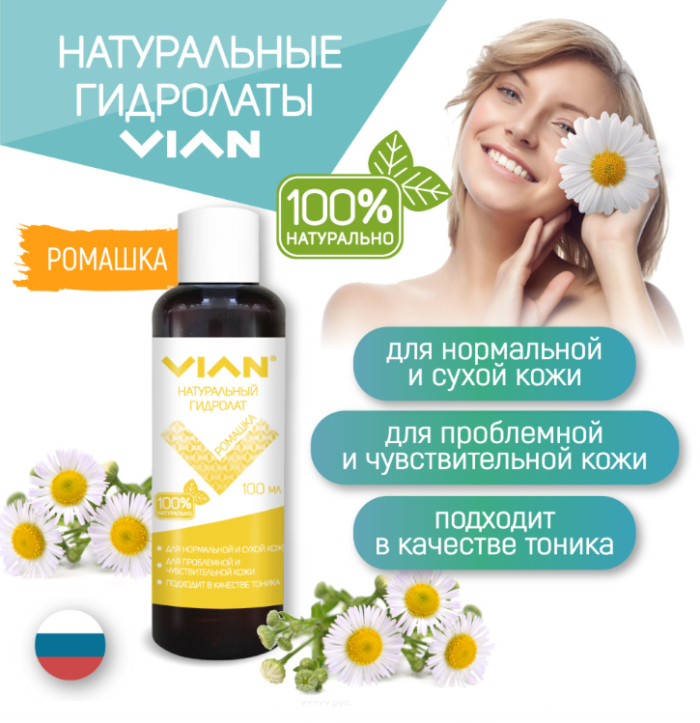 Chamomile hydrolat VIAN, 100 ml