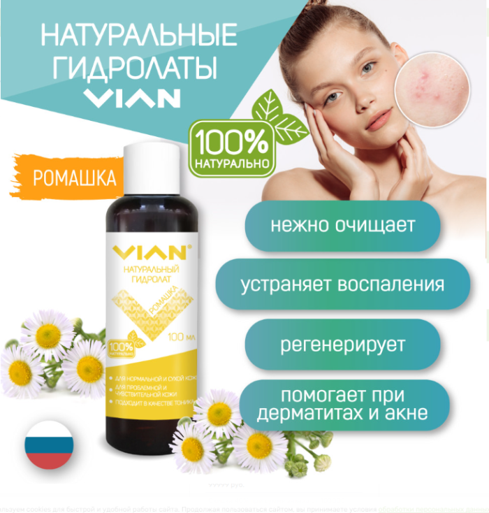 Chamomile hydrolat VIAN, 100 ml