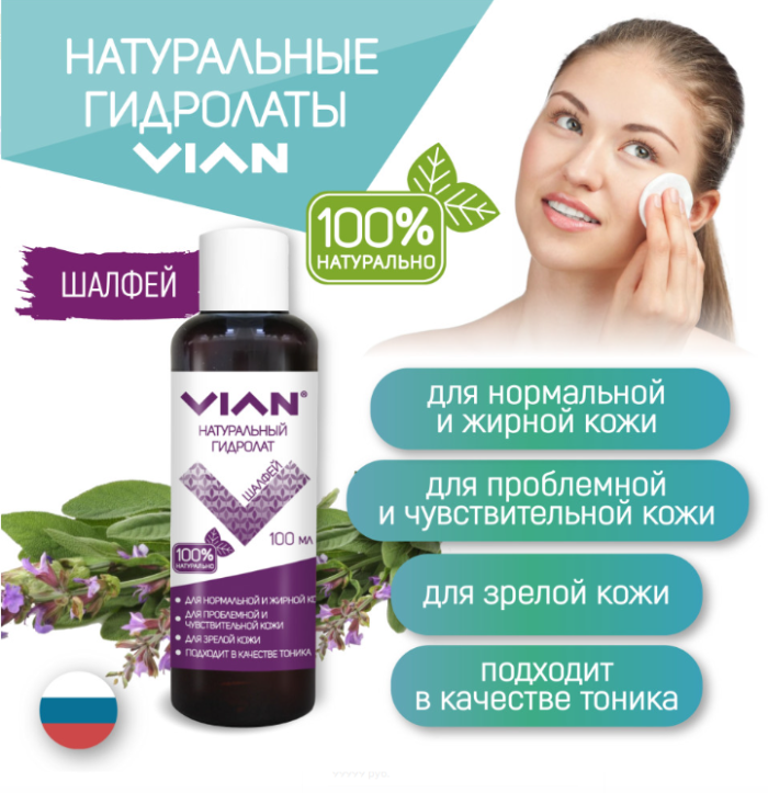 Sage hydrolat VIAN, 100 ml