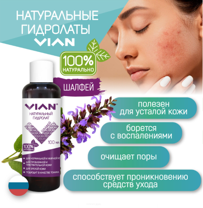 Sage hydrolat VIAN, 100 ml