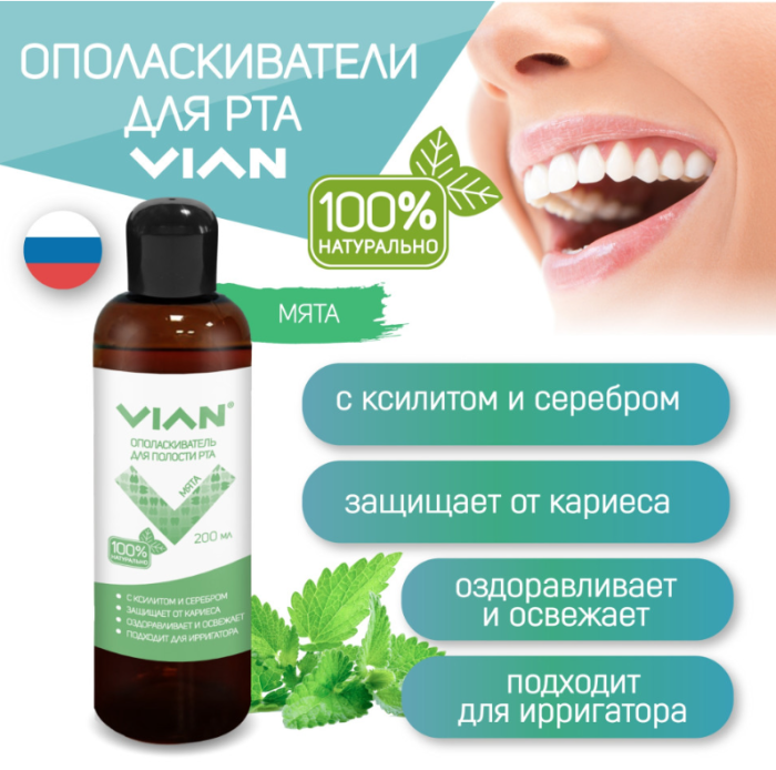 VIAN ТMintУ mouthwash with xylitol, 200 ml